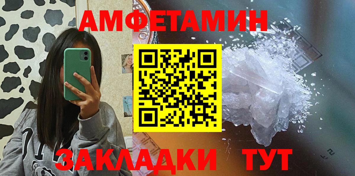 АМФ 97%  Амфетамин  Учалы  Вход с VPN 