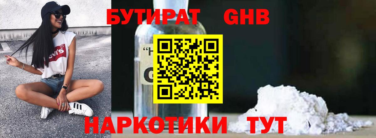 Учалы  Бутират буратино  Вход с VPN 