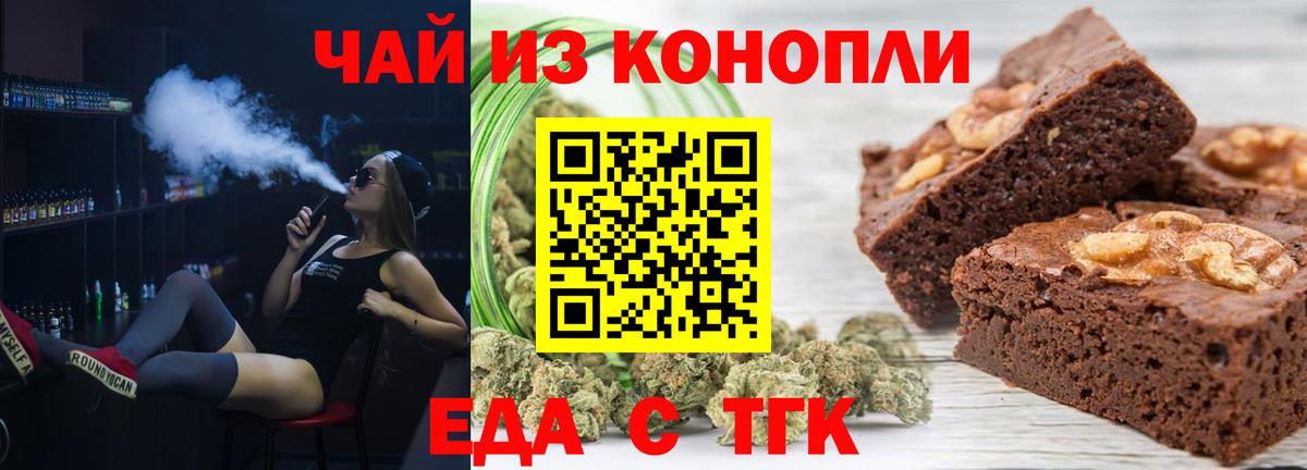 Учалы  Еда ТГК марихуана  Вход с VPN 