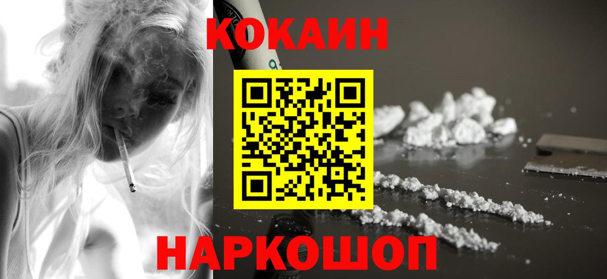 Кокаин Колумбийский Учалы