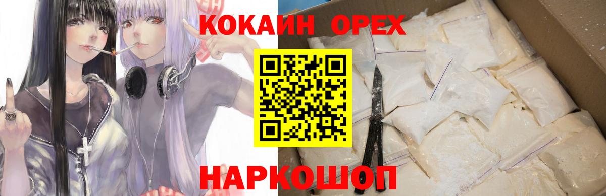 купить наркоту  КОКАИН  Cocaine FishScale  Вход с VPN  Кокаин Эквадор  Учалы 