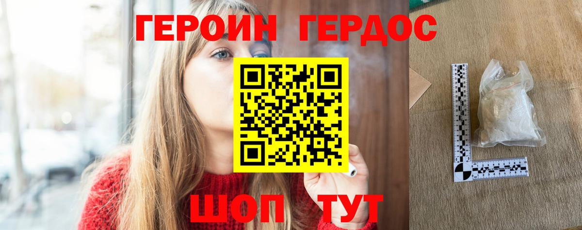 Учалы  Героин герыч  Вход с VPN 