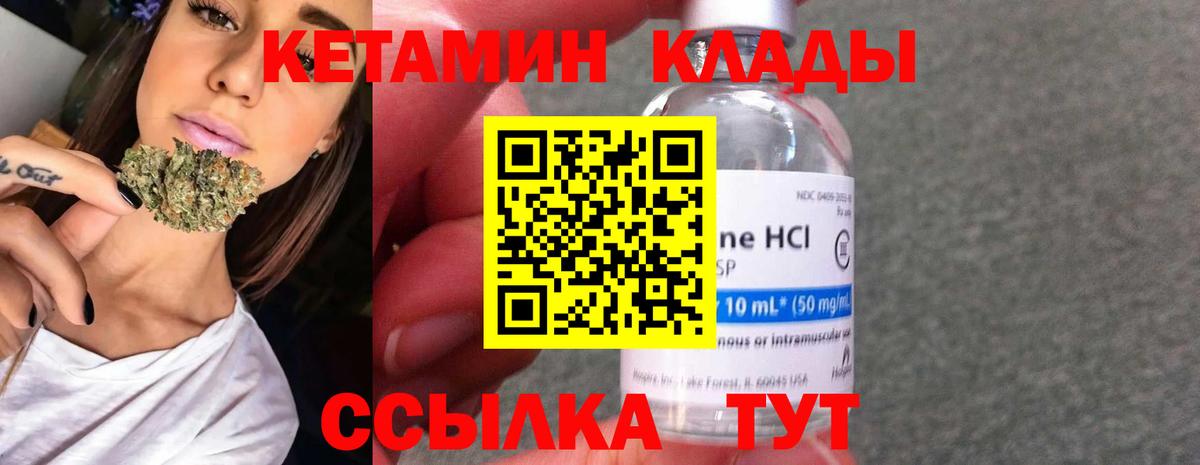 Учалы  КЕТАМИН ketamine  КЕТАМИН VHQ  Вход с VPN 