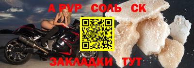 молекула духа Бузулук
