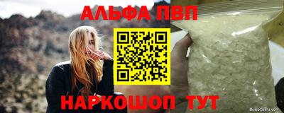 молекула духа Бузулук