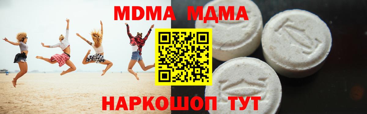 MDMA Molly  Вход с VPN  Учалы  МДМА crystal 