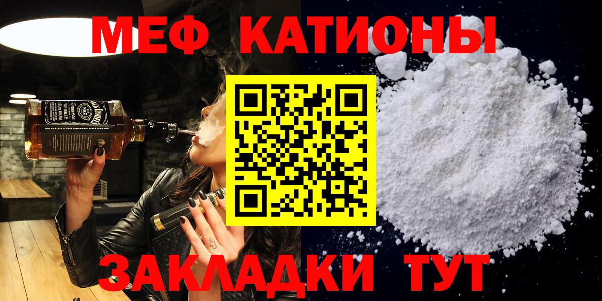 Меф мука Учалы