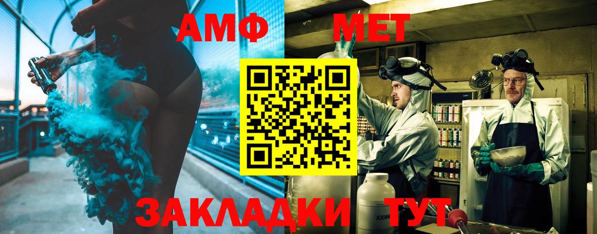МЕТАМФЕТАМИН пудра  Первитин  Учалы  Вход с VPN 