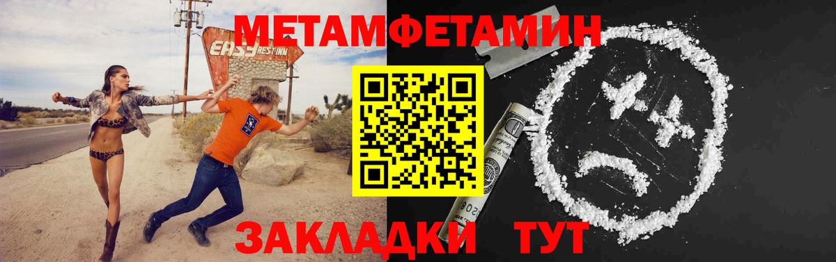 Первитин винт Учалы