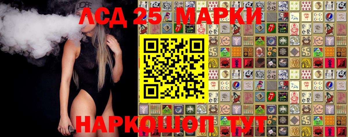 Наркотические марки 1,5мг Учалы