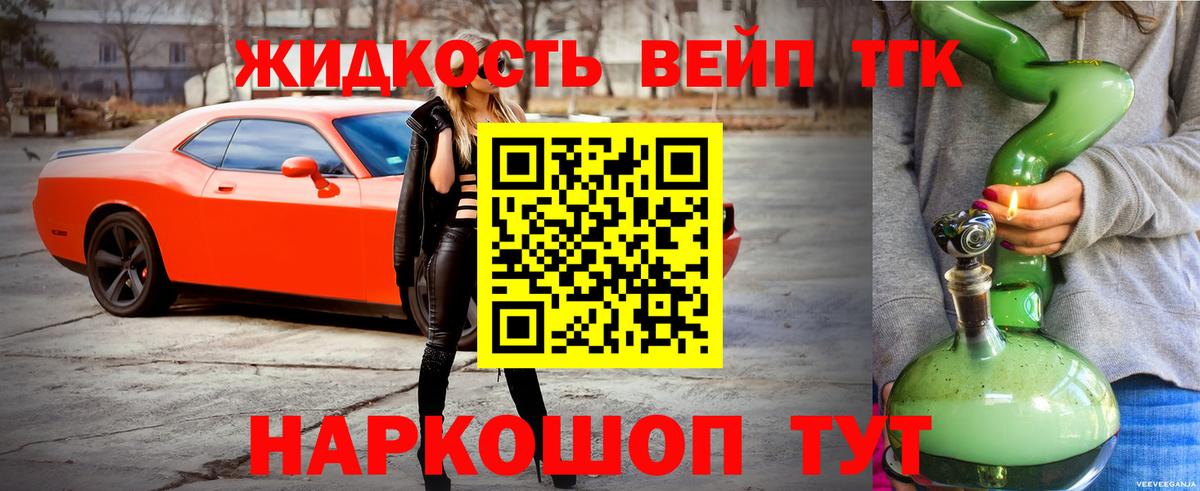 Дистиллят ТГК гашишное масло Учалы