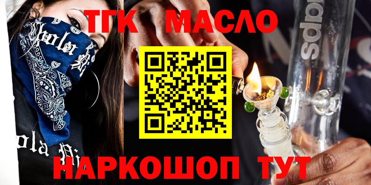 Дистиллят ТГК Wax  ТГК вейп  Учалы  Вход с VPN 