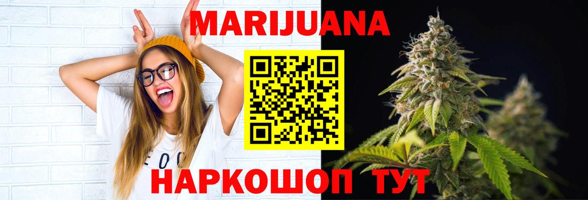 Канабис MAZAR  МАРИХУАНА семена  Конопля OG Kush  Вход с VPN  Учалы  МАРИХУАНА Bruce Banner 